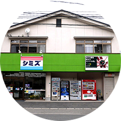 平成30年店舗写真